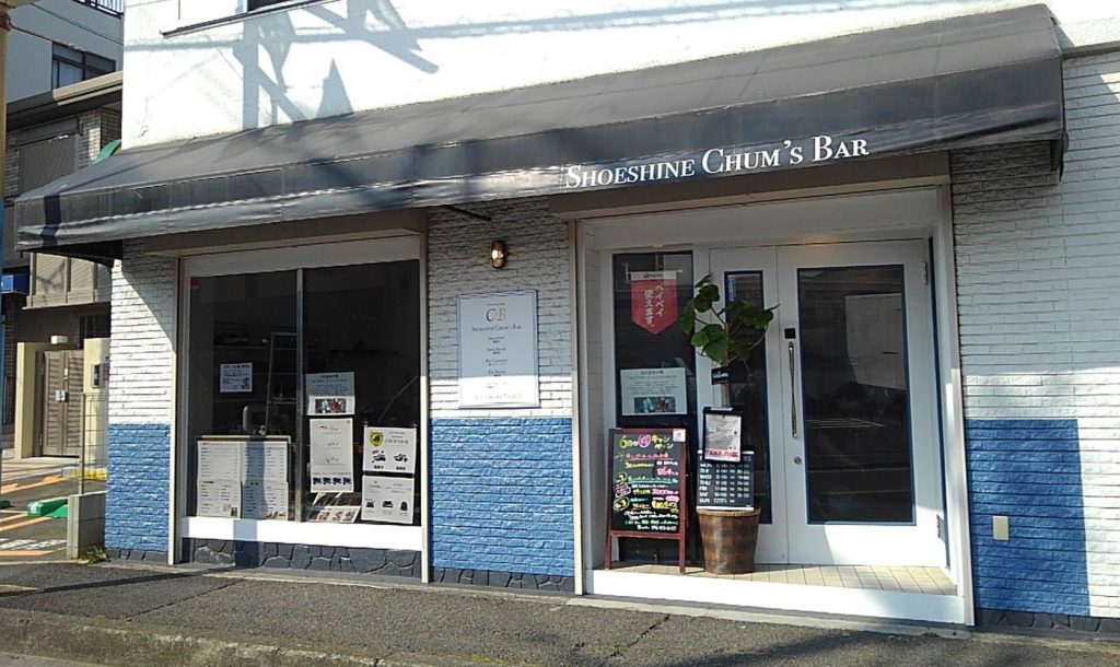 靴磨き職人のいる靴専門店【shoeshine Chum’s Bar(シューシャイン チャムズバー)】